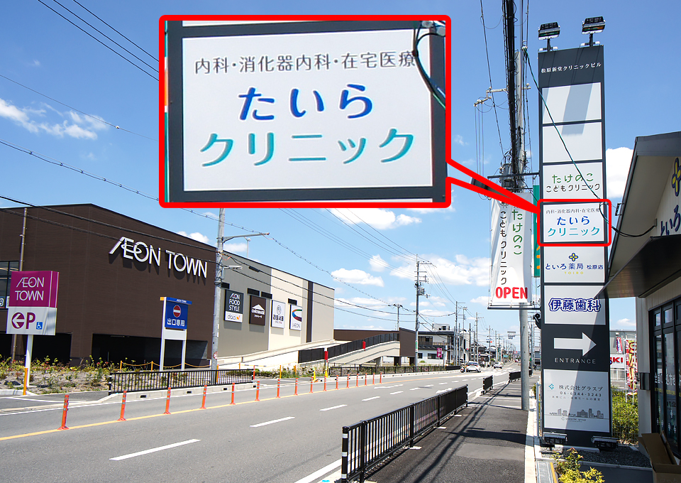駐車場入口：イオンタウンの南
